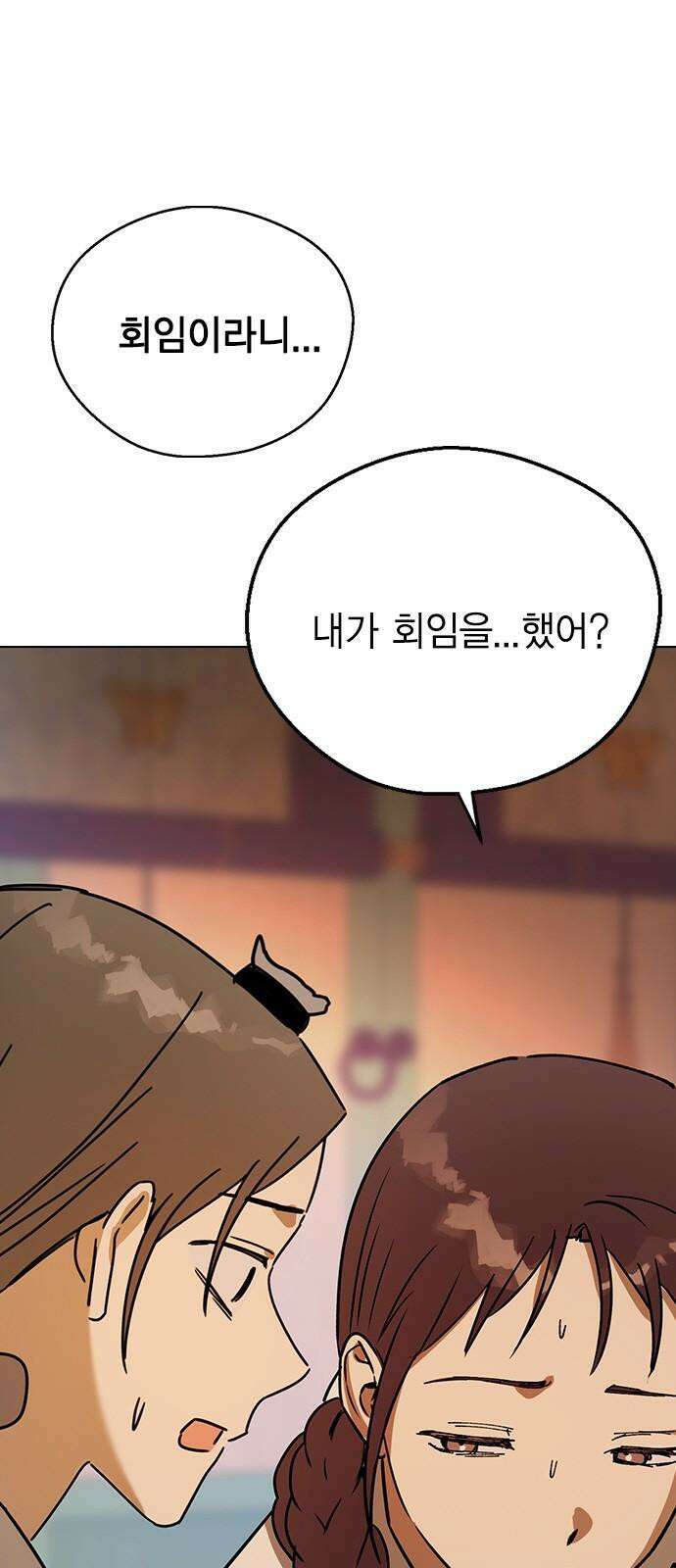 전생연분 142화 아기 70