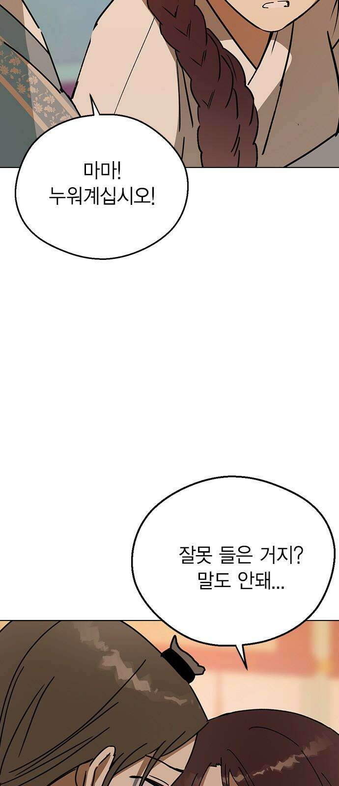 전생연분 142화 아기 71