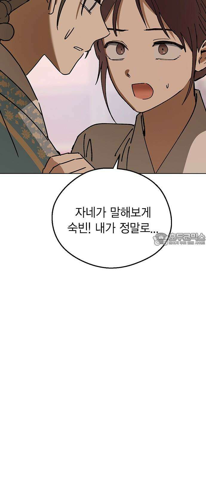 전생연분 142화 아기 72