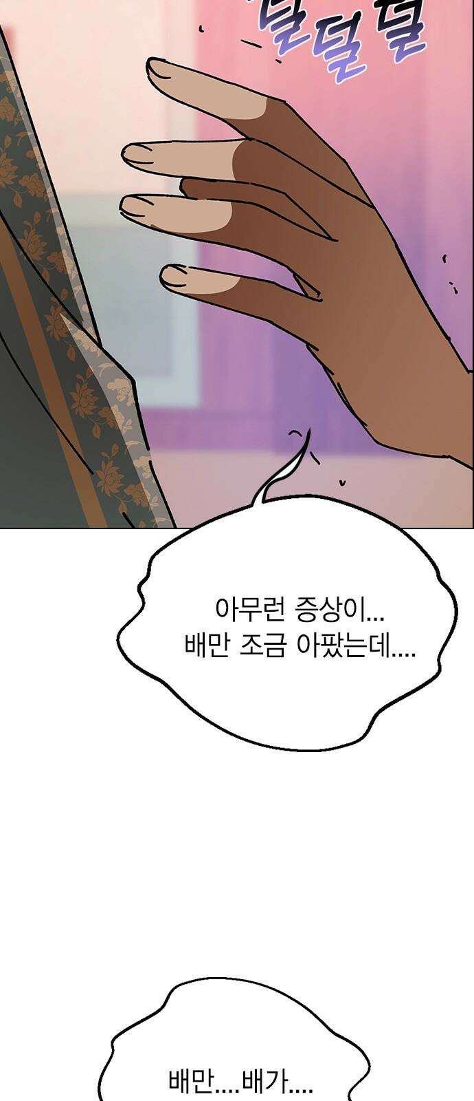 전생연분 142화 아기 76