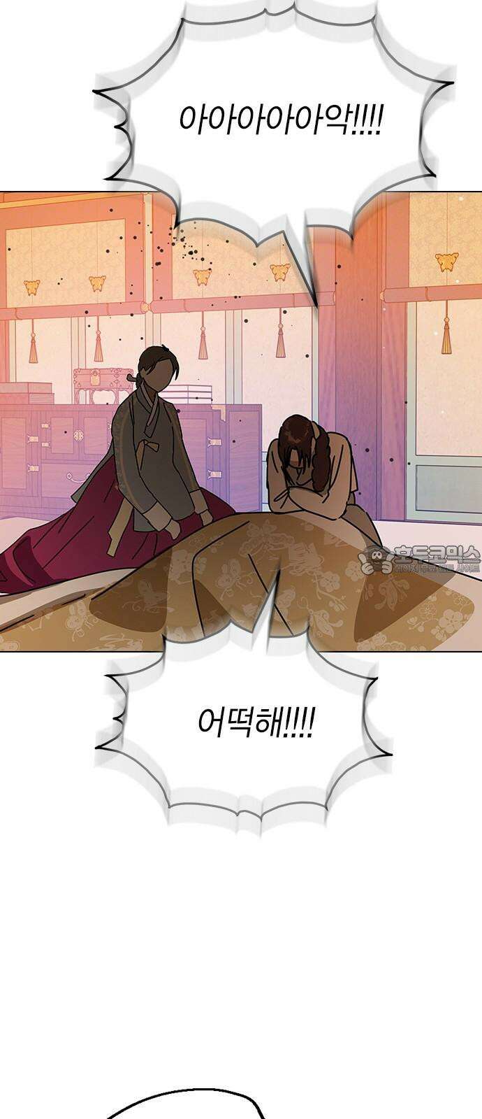전생연분 142화 아기 78