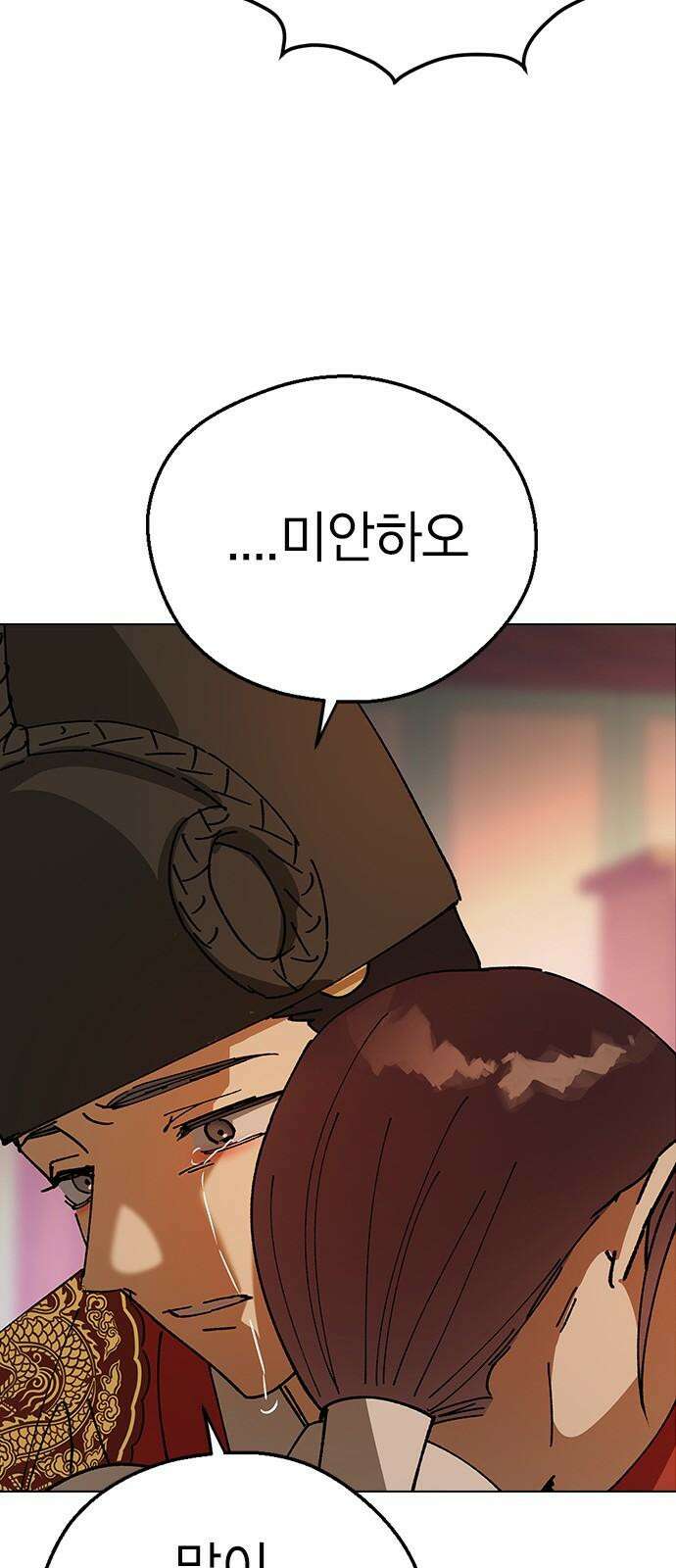 전생연분 142화 아기 82