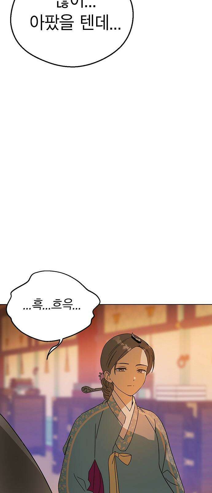 전생연분 142화 아기 83