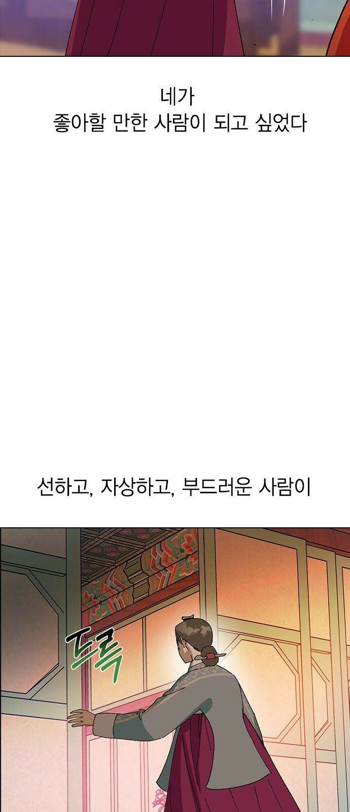 전생연분 142화 아기 85