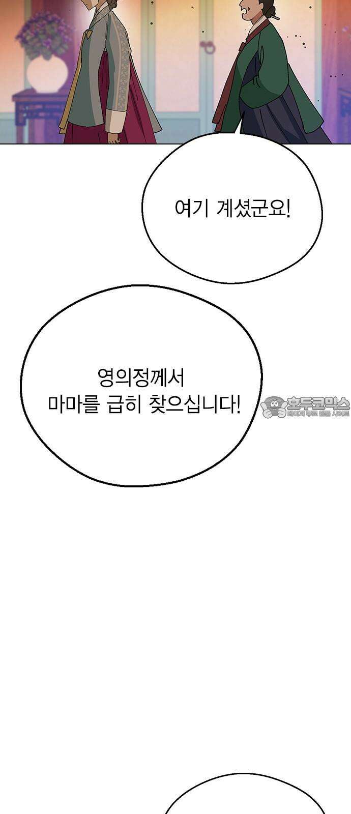 전생연분 142화 아기 87
