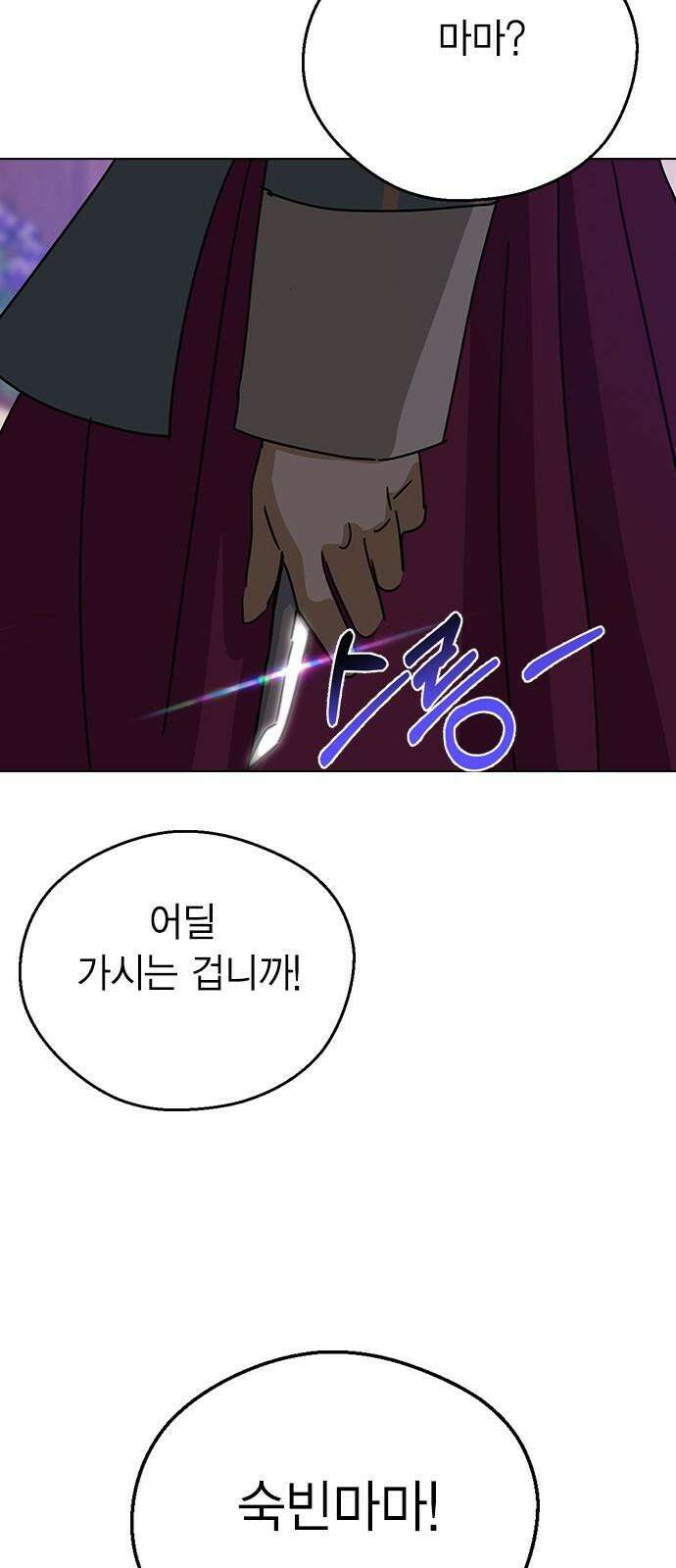 전생연분 142화 아기 88