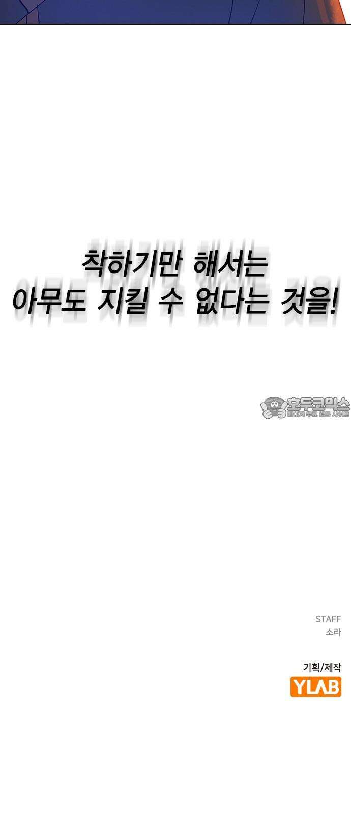 전생연분 142화 아기 90