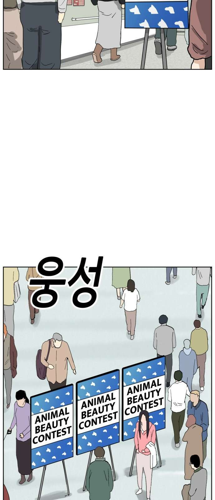 괴양이 86화 - 카이사르의 대모험2 : 뷰티대회 8