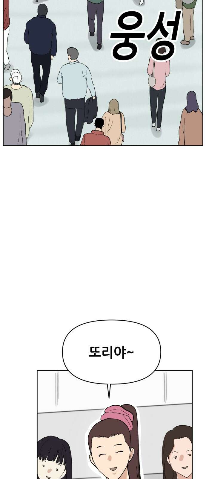 괴양이 86화 - 카이사르의 대모험2 : 뷰티대회 9