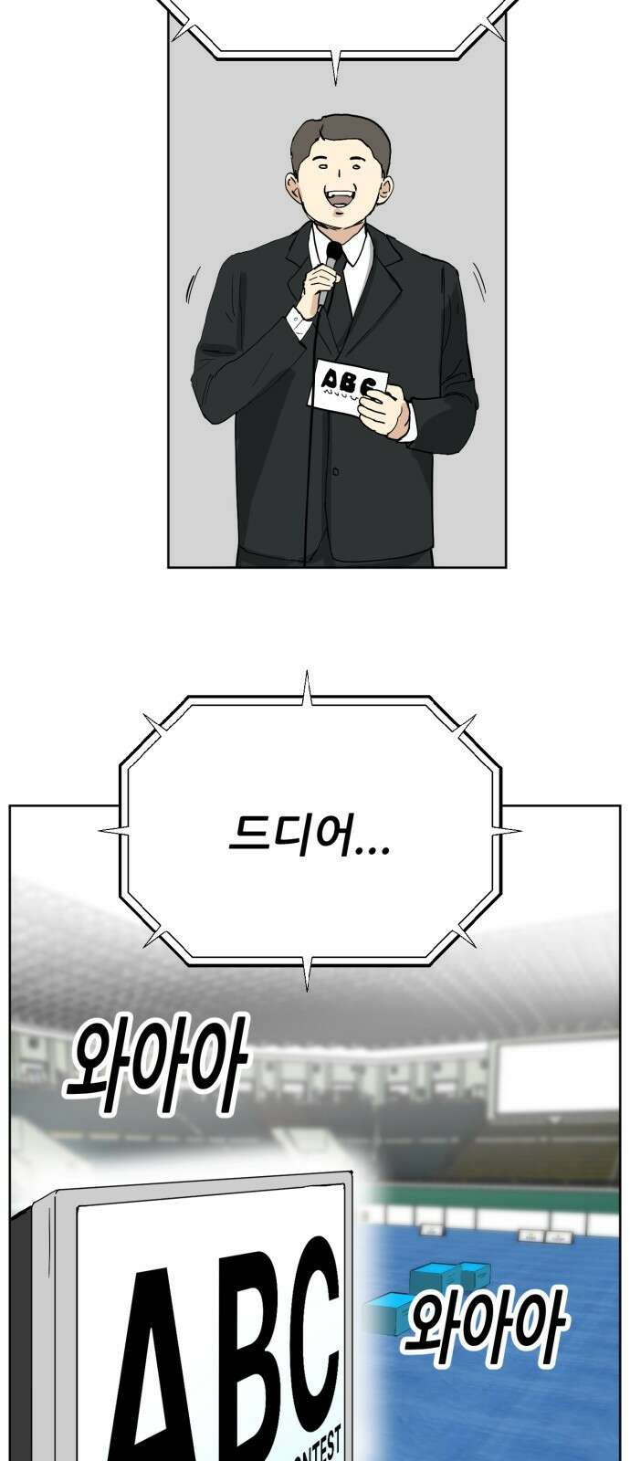 괴양이 86화 - 카이사르의 대모험2 : 뷰티대회 19