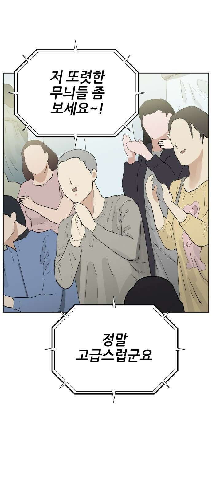 괴양이 86화 - 카이사르의 대모험2 : 뷰티대회 23