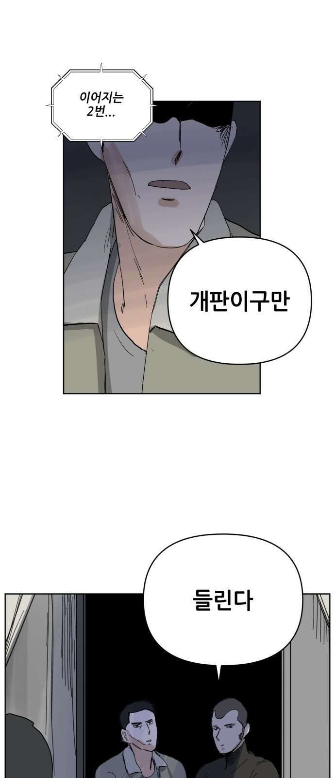 괴양이 86화 - 카이사르의 대모험2 : 뷰티대회 24