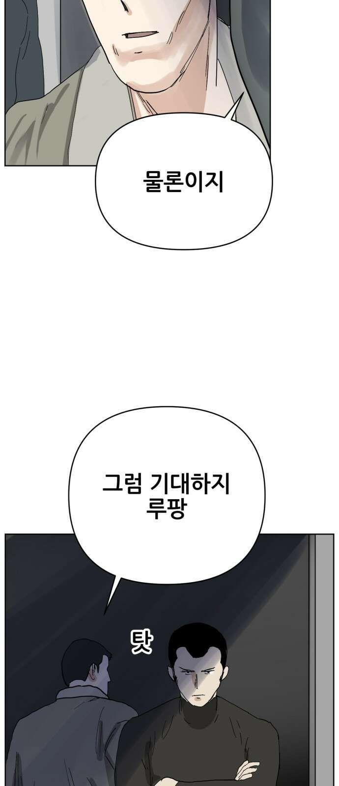 괴양이 86화 - 카이사르의 대모험2 : 뷰티대회 26