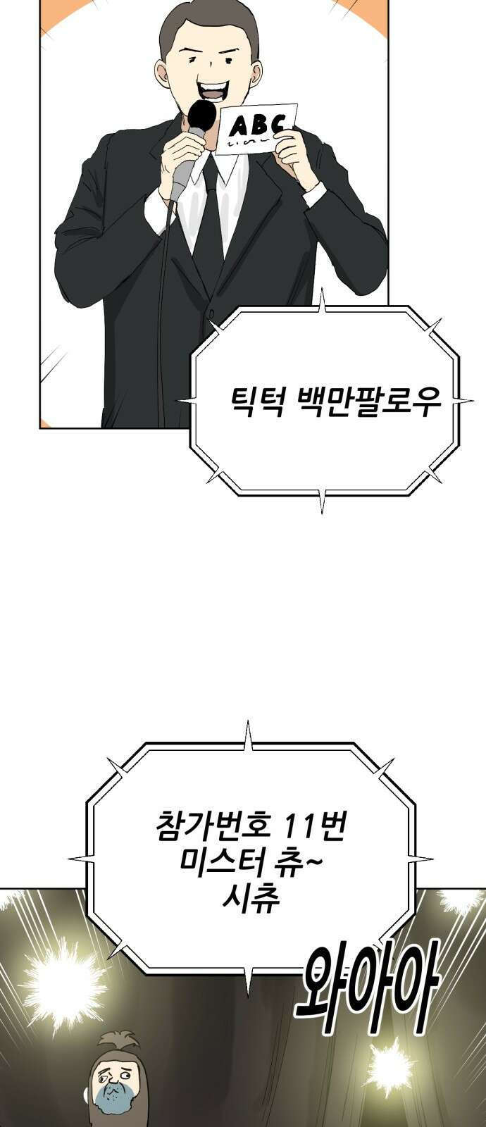 괴양이 86화 - 카이사르의 대모험2 : 뷰티대회 29
