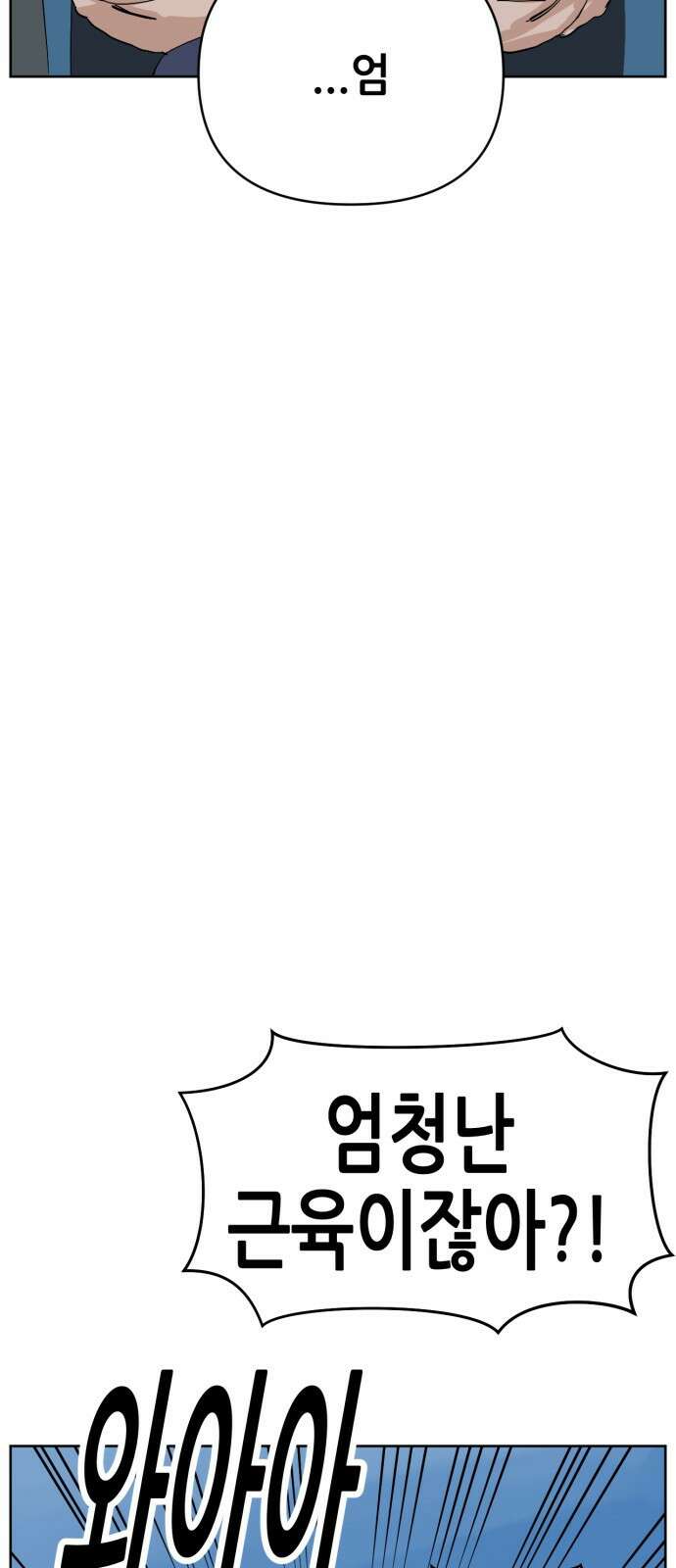 괴양이 86화 - 카이사르의 대모험2 : 뷰티대회 40