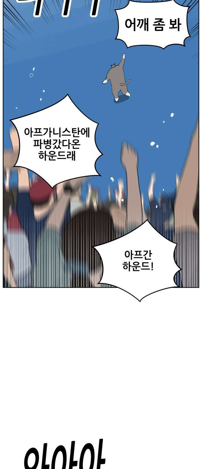 괴양이 86화 - 카이사르의 대모험2 : 뷰티대회 41