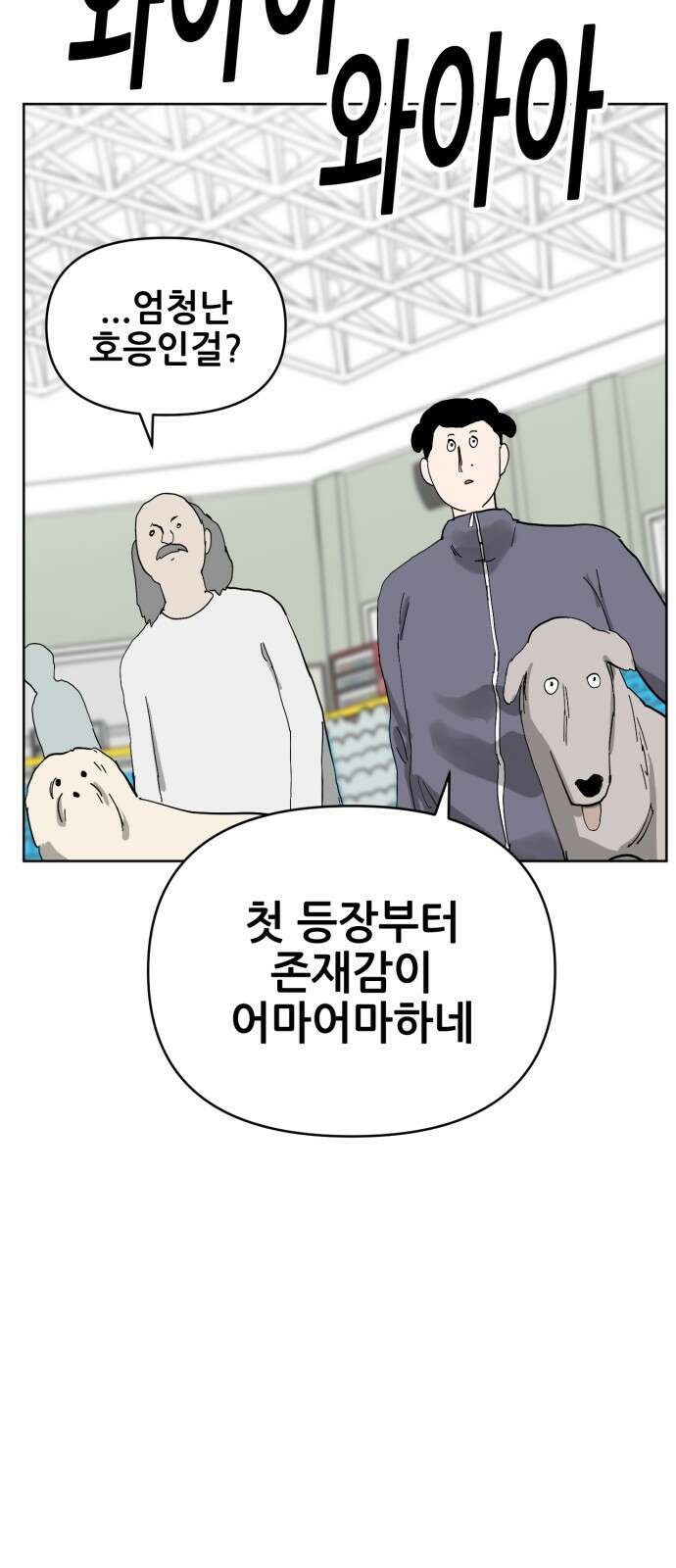 괴양이 86화 - 카이사르의 대모험2 : 뷰티대회 42