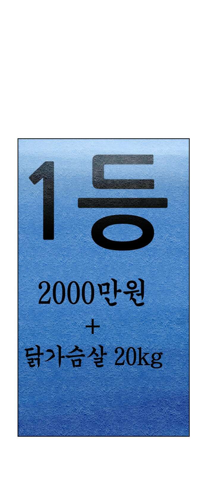 괴양이 86화 - 카이사르의 대모험2 : 뷰티대회 44