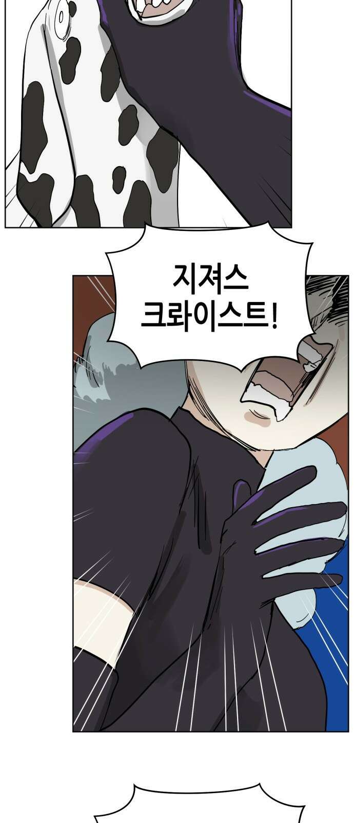 괴양이 86화 - 카이사르의 대모험2 : 뷰티대회 54