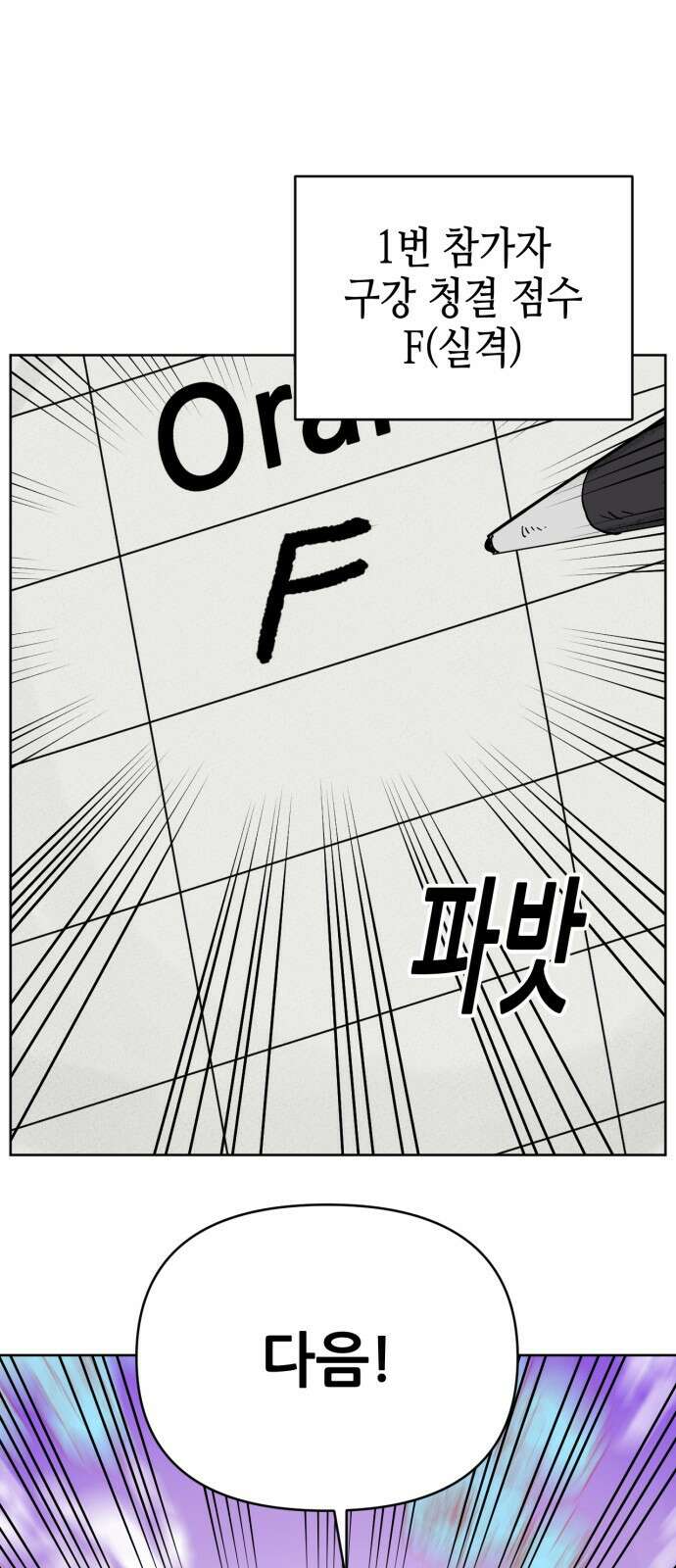 괴양이 86화 - 카이사르의 대모험2 : 뷰티대회 58