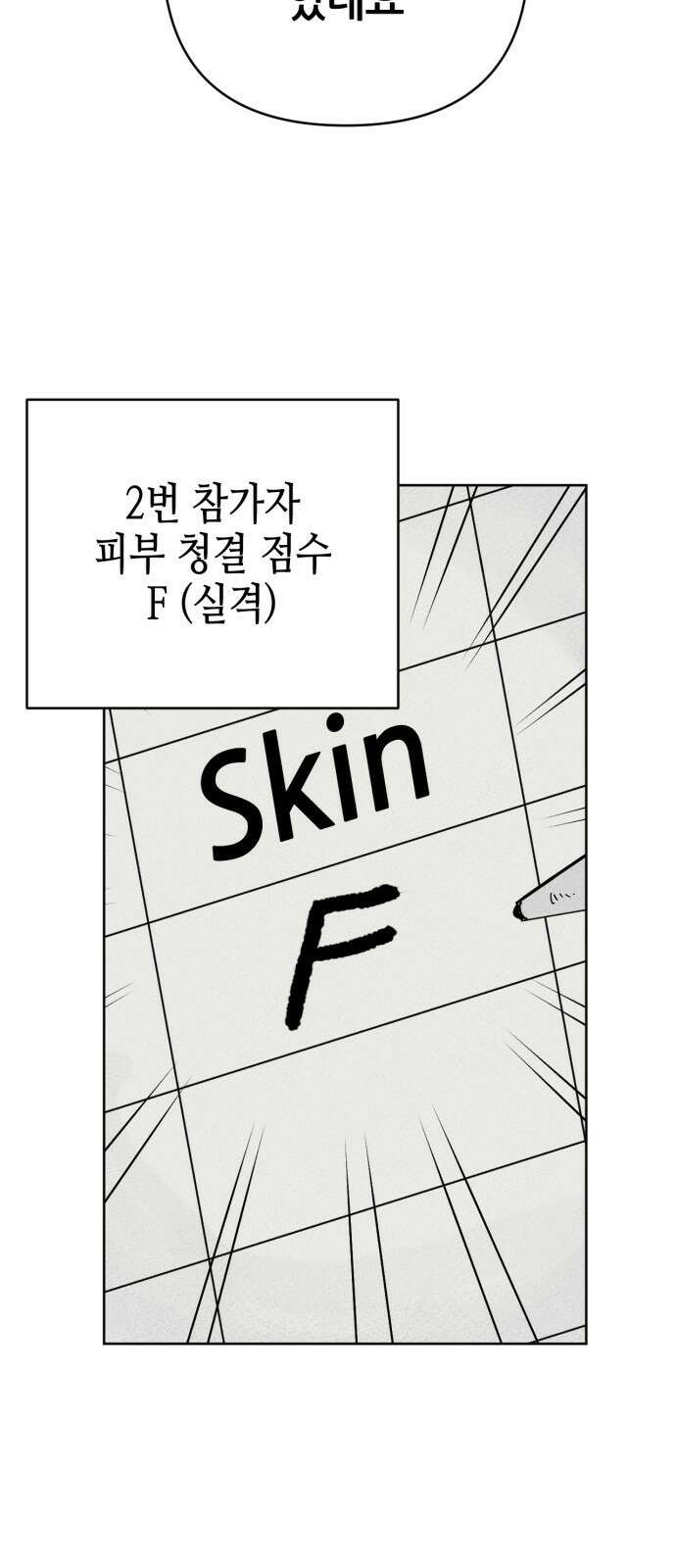 괴양이 86화 - 카이사르의 대모험2 : 뷰티대회 61