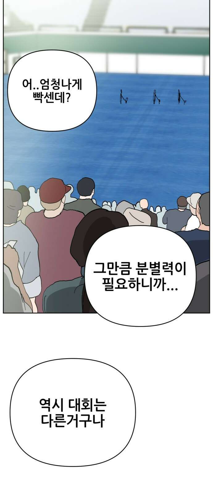 괴양이 86화 - 카이사르의 대모험2 : 뷰티대회 65