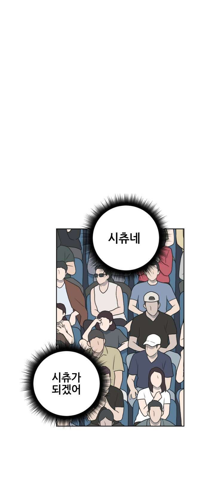괴양이 86화 - 카이사르의 대모험2 : 뷰티대회 76