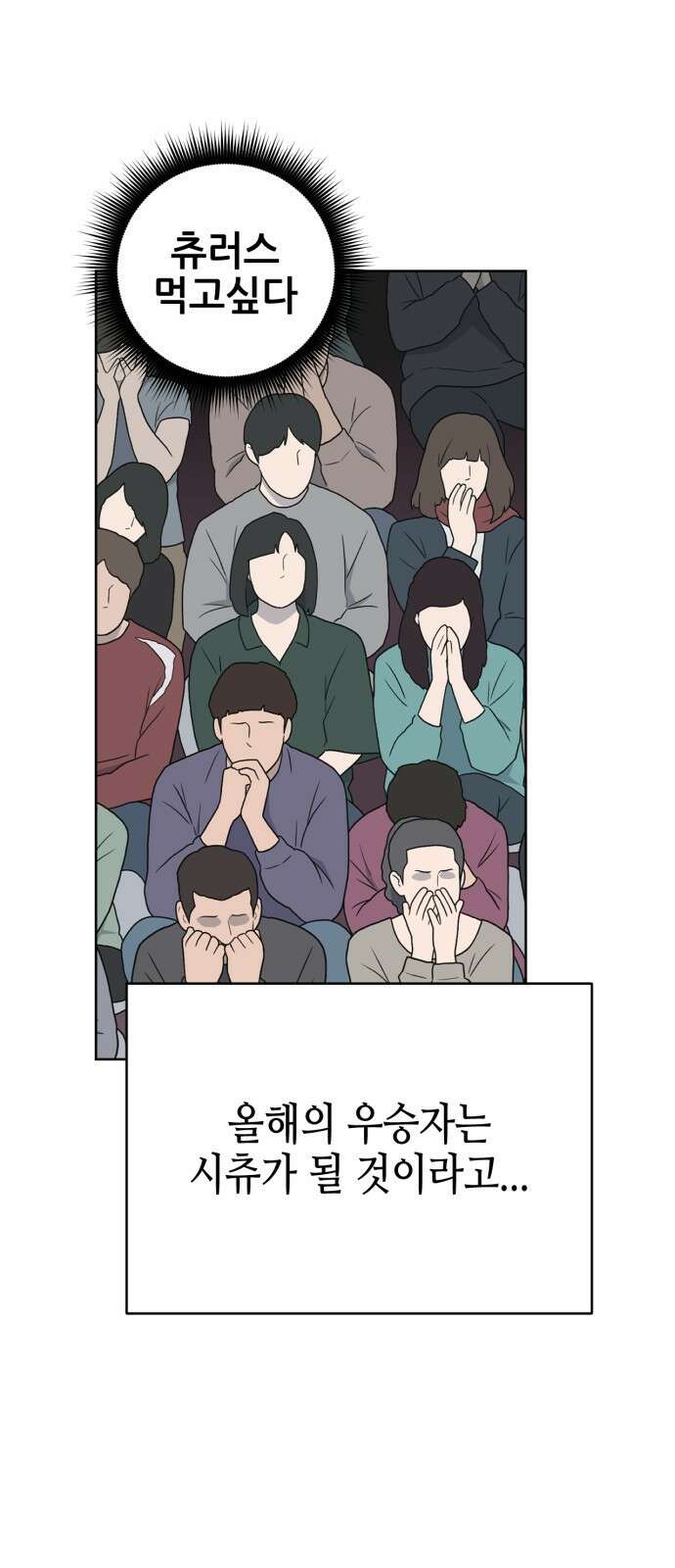 괴양이 86화 - 카이사르의 대모험2 : 뷰티대회 77