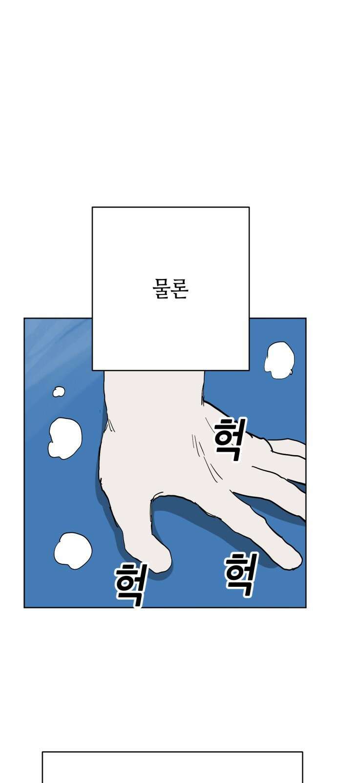 괴양이 86화 - 카이사르의 대모험2 : 뷰티대회 78