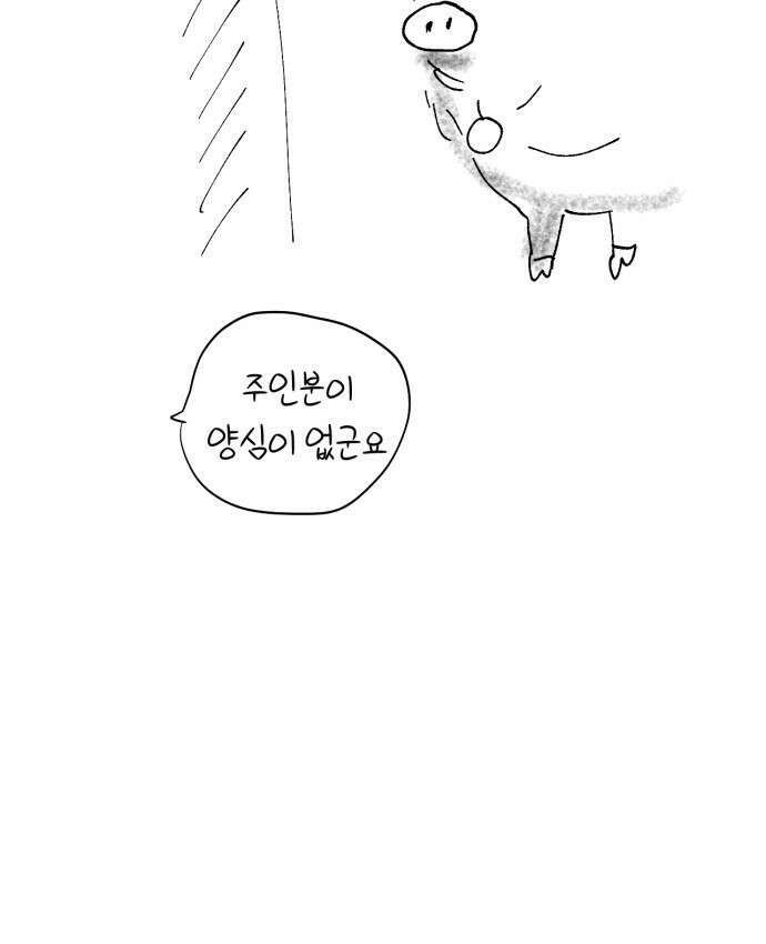 괴양이 86화 - 카이사르의 대모험2 : 뷰티대회 81