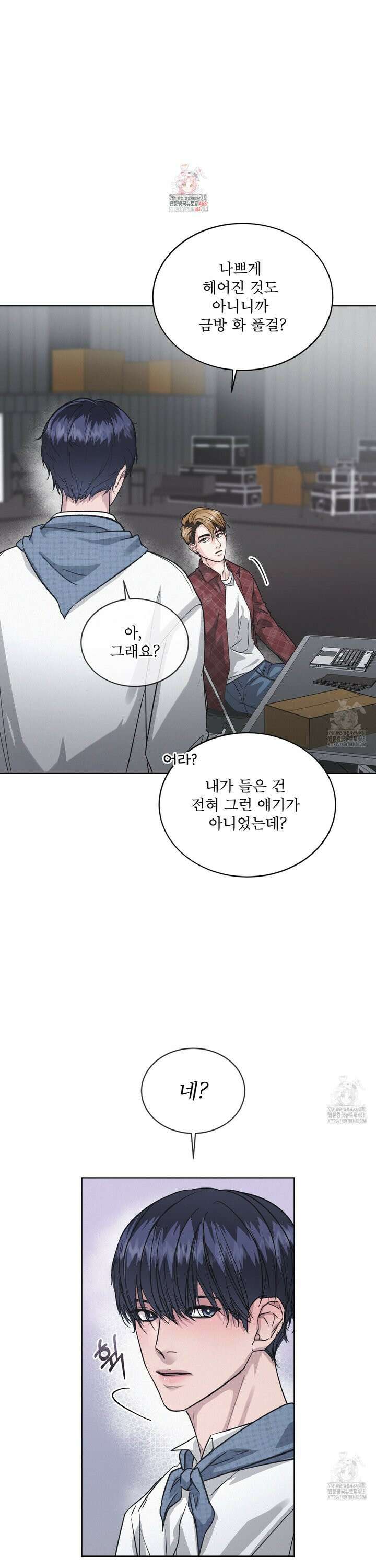 오프 더 레코드 (OFF THE RECORD) 2화 1