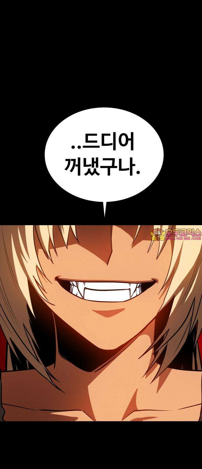 데이워커 35화 1