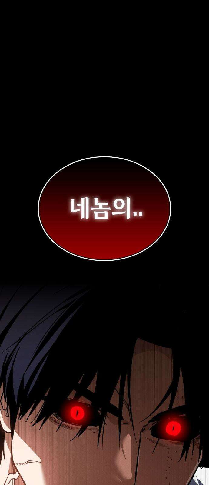 데이워커 35화 2