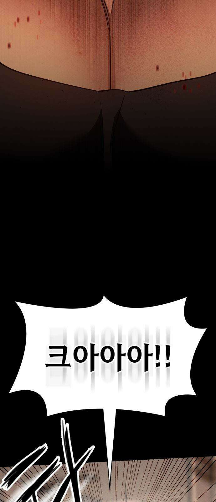 데이워커 35화 5