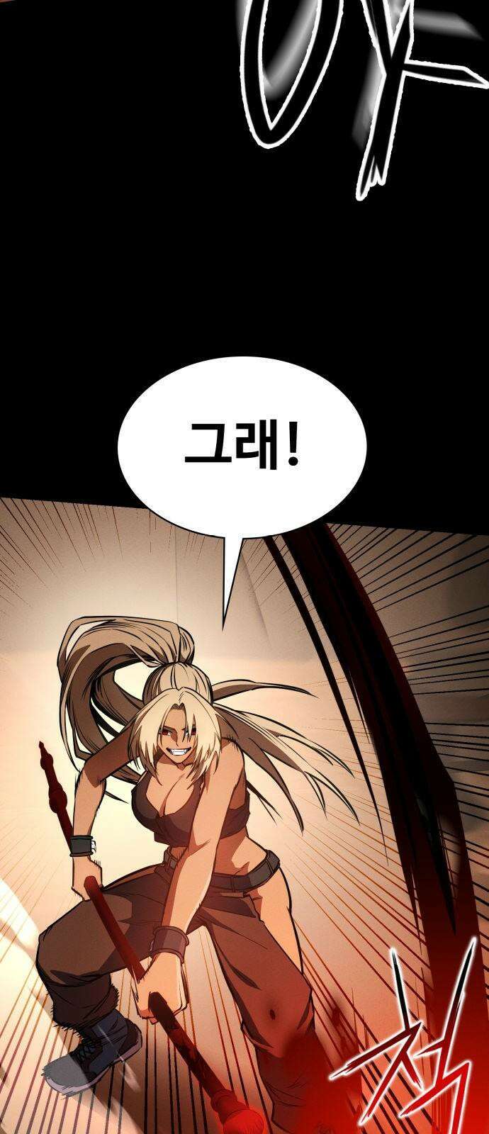 데이워커 35화 7