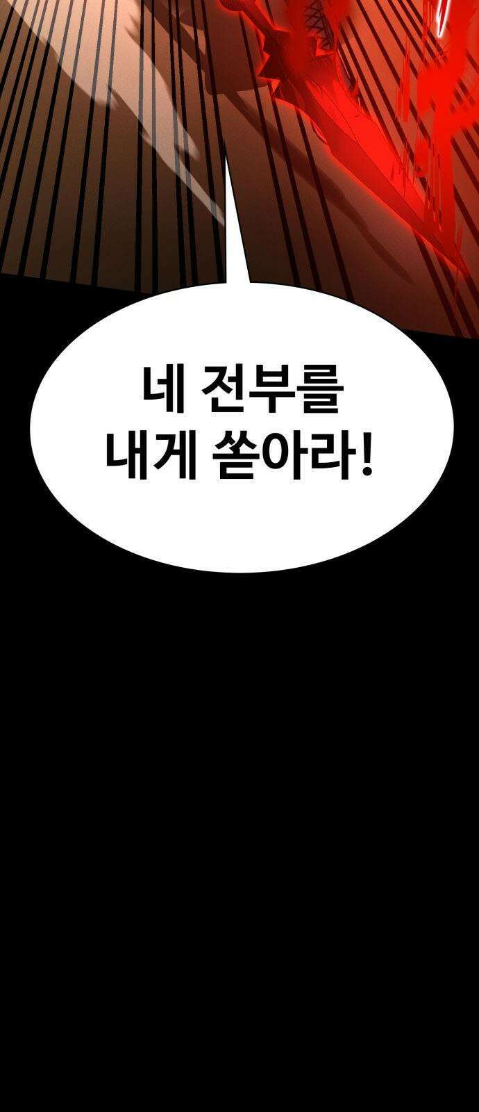 데이워커 35화 8