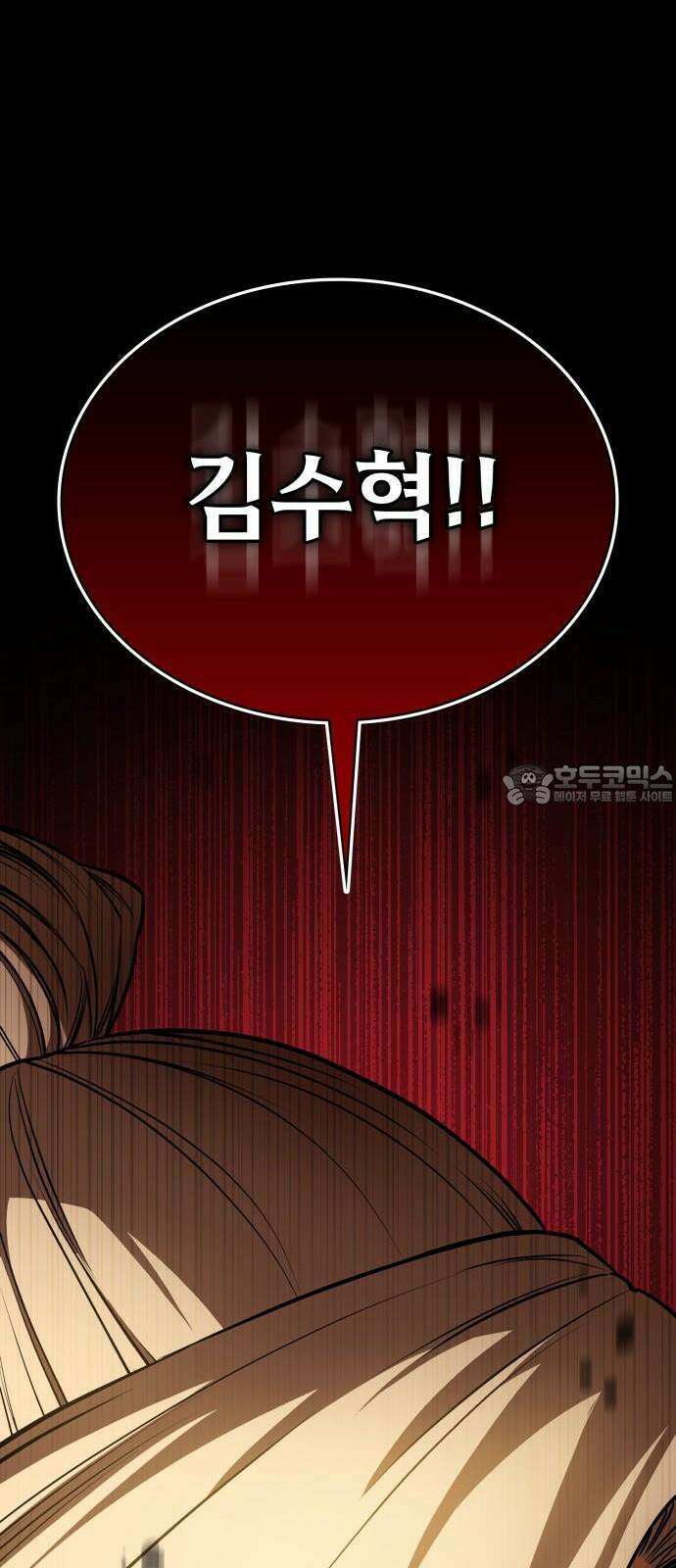 데이워커 35화 9