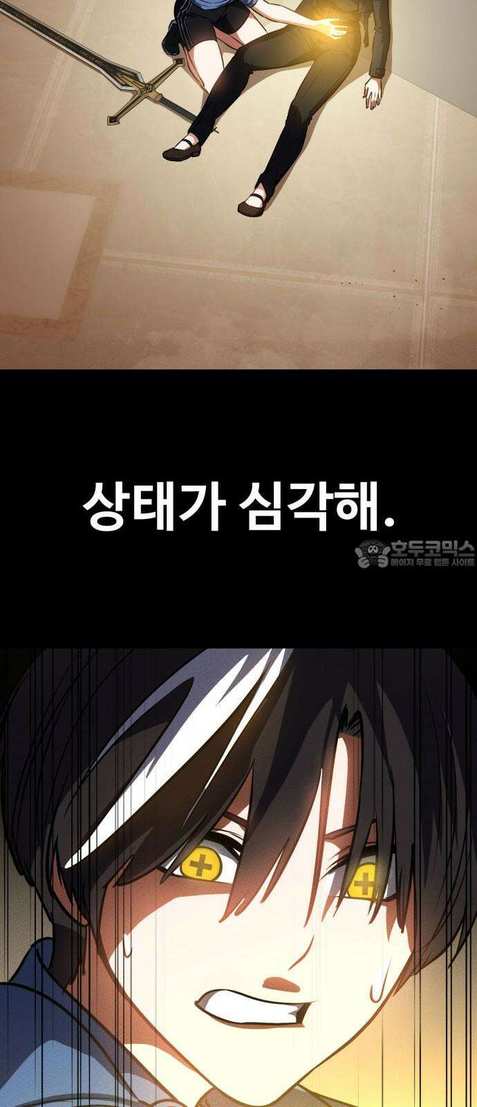 데이워커 35화 15