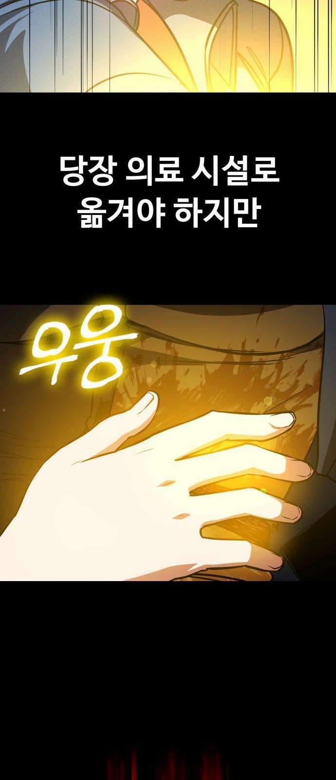 데이워커 35화 16