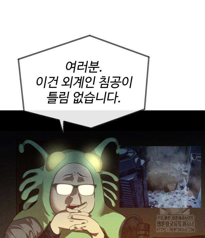별정직 공무원 45화 3