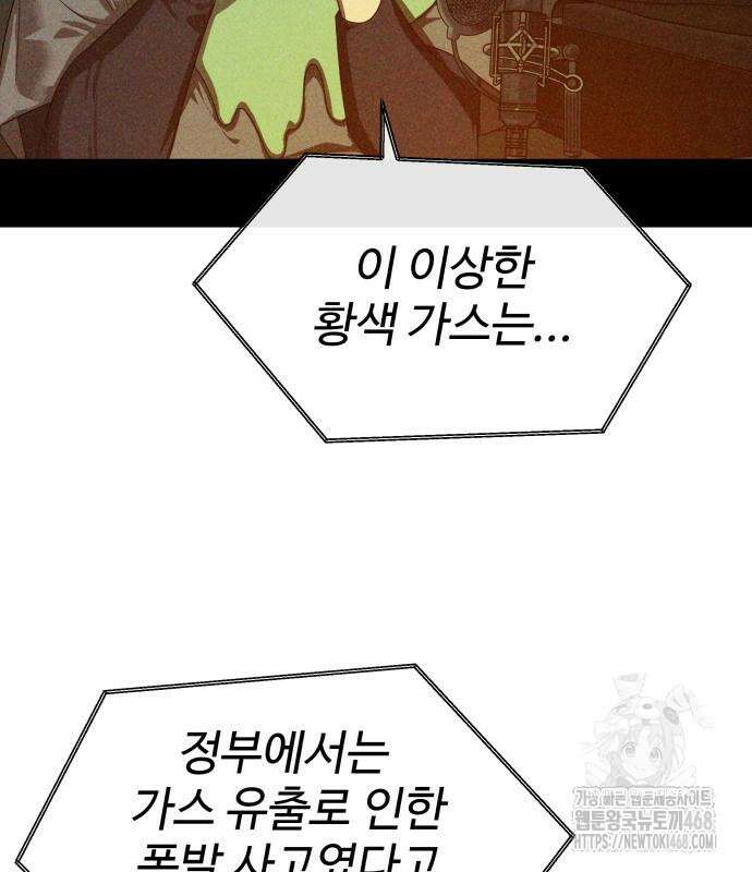 별정직 공무원 45화 4