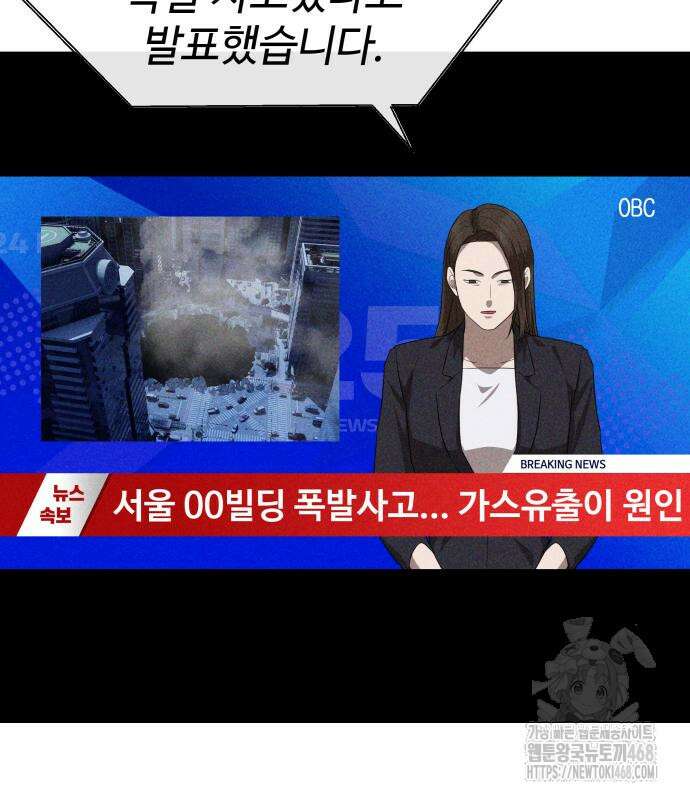 별정직 공무원 45화 5