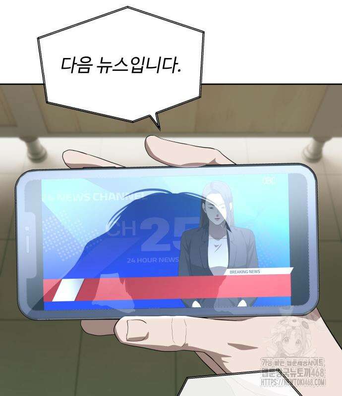 별정직 공무원 45화 6