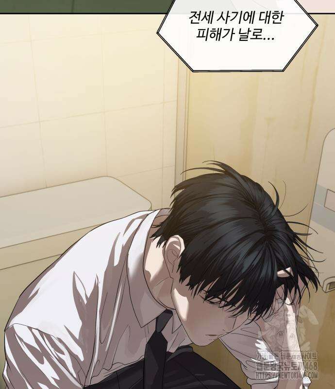 별정직 공무원 45화 7