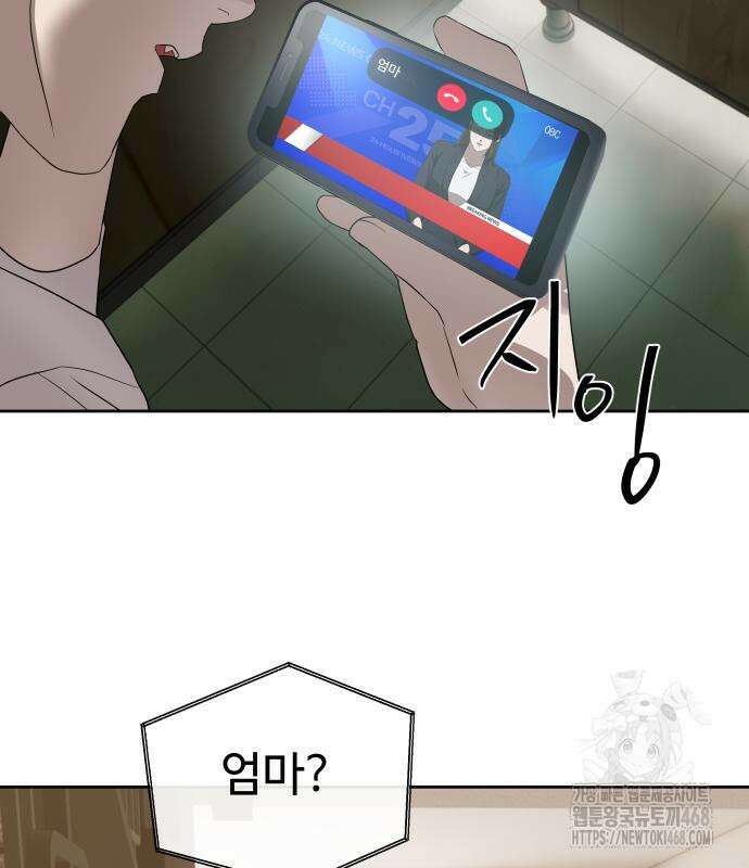 별정직 공무원 45화 10