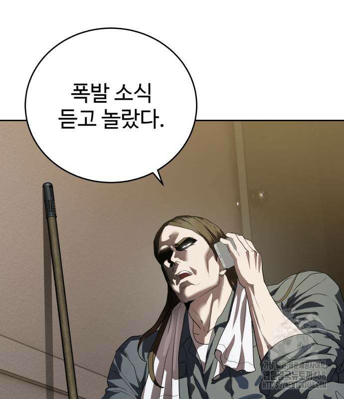 별정직 공무원 45화 13
