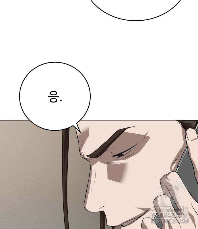별정직 공무원 45화 17
