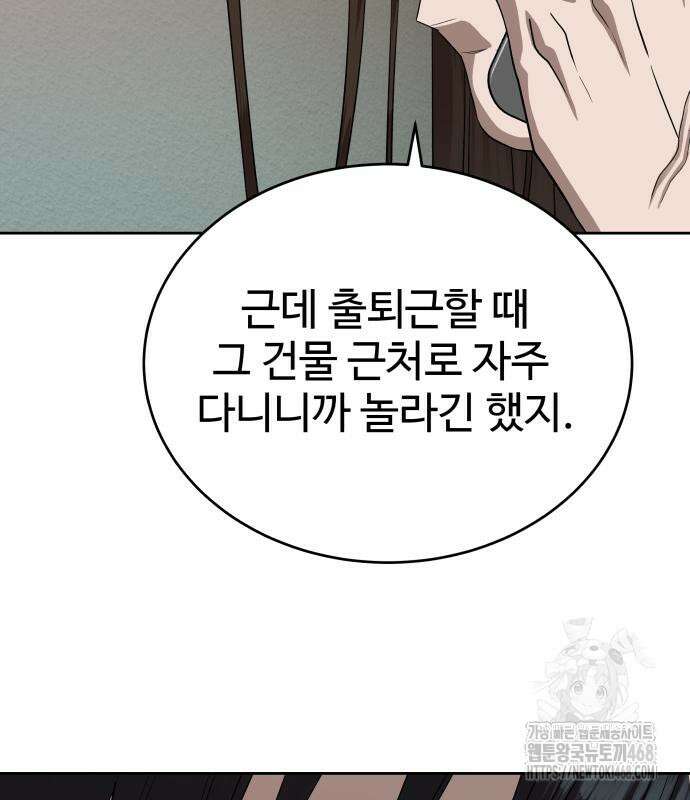 별정직 공무원 45화 18