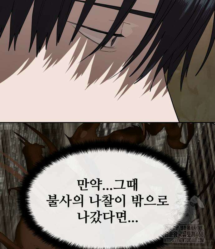 별정직 공무원 45화 19