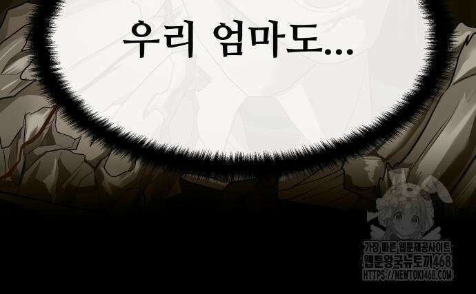 별정직 공무원 45화 25